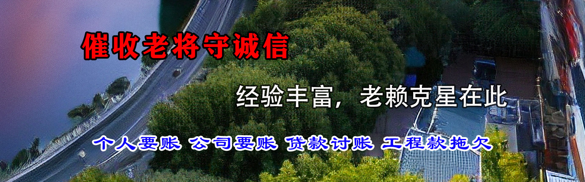 宣恩要账公司