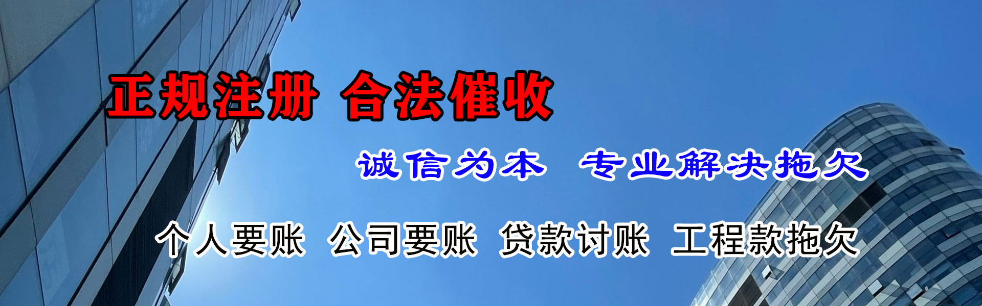 宣恩追钱公司